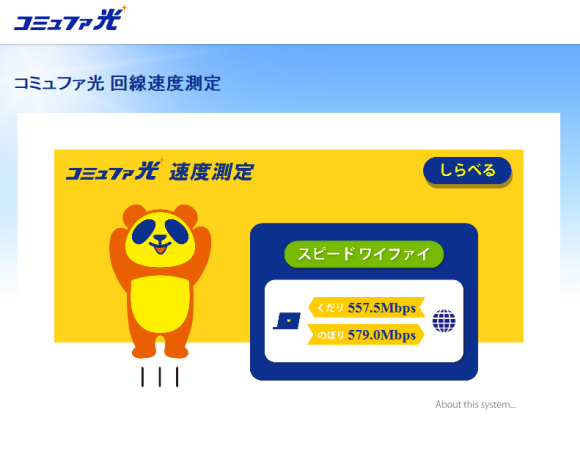 ルーターのブリッジ接続 ネットを延長して回線速度を上げる方法