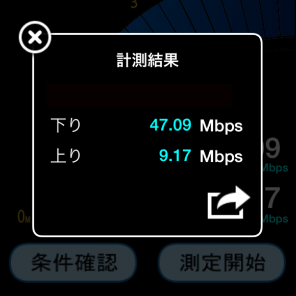 Line speed measurement of iphone 11ngb