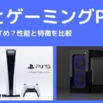 Logicool ゲームソフトウェアのプロファイルの消失 対処法は