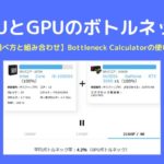 ゲーミングpcでcpu使用率が高くなる原因と対処法