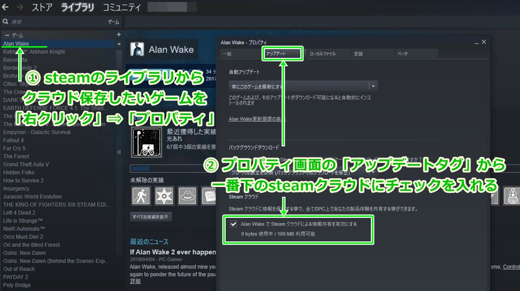 Steamのセーブデータ保存