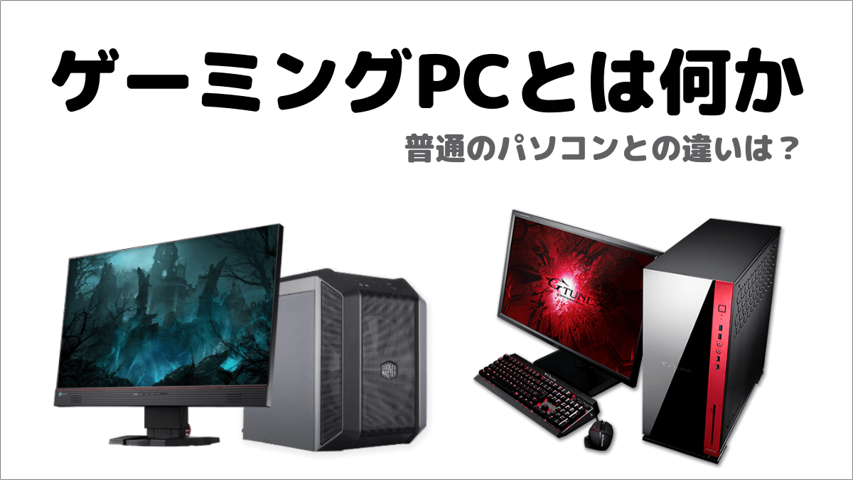 オンラインストア売れ済 いい人様専用ゲーミングPC☆フォートナイト☆ デスクトップ型PC