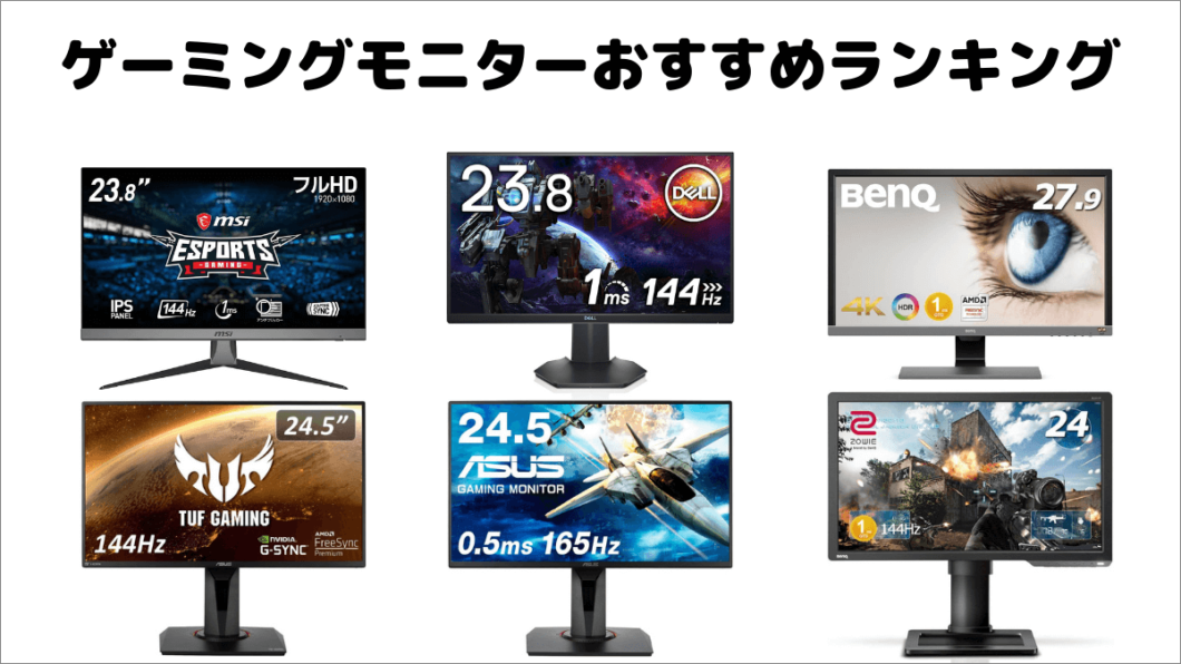 ASUS - ゲーミングモニター 0.5ms 165hz VG258QR-Jの+spbgp44.ru