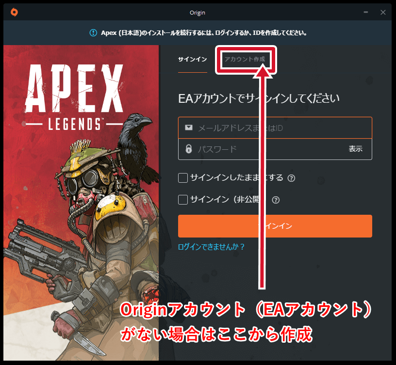 APEX（PC）のダウンロード方法