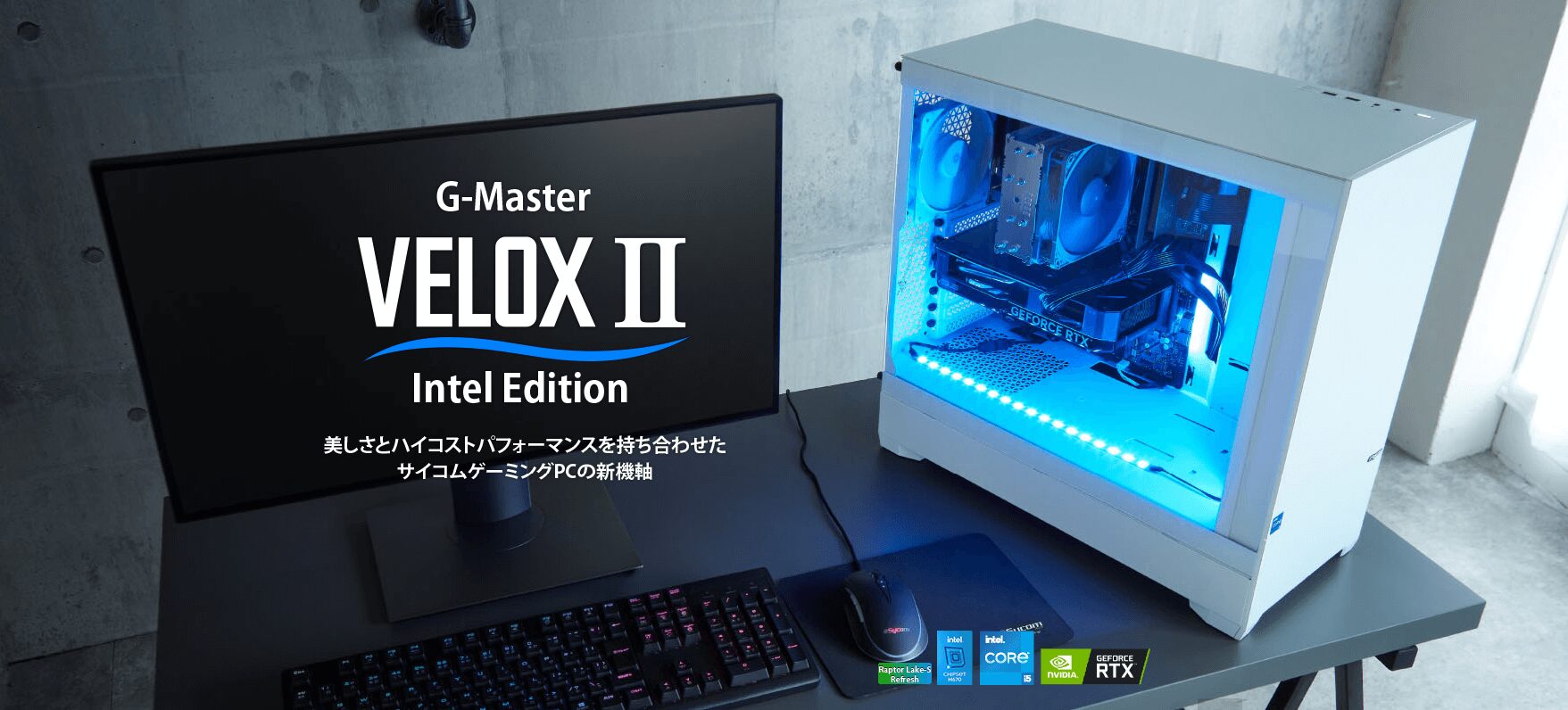 ゲーミングPC（白）サイコム