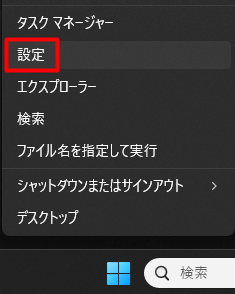 Windows Updateの設定