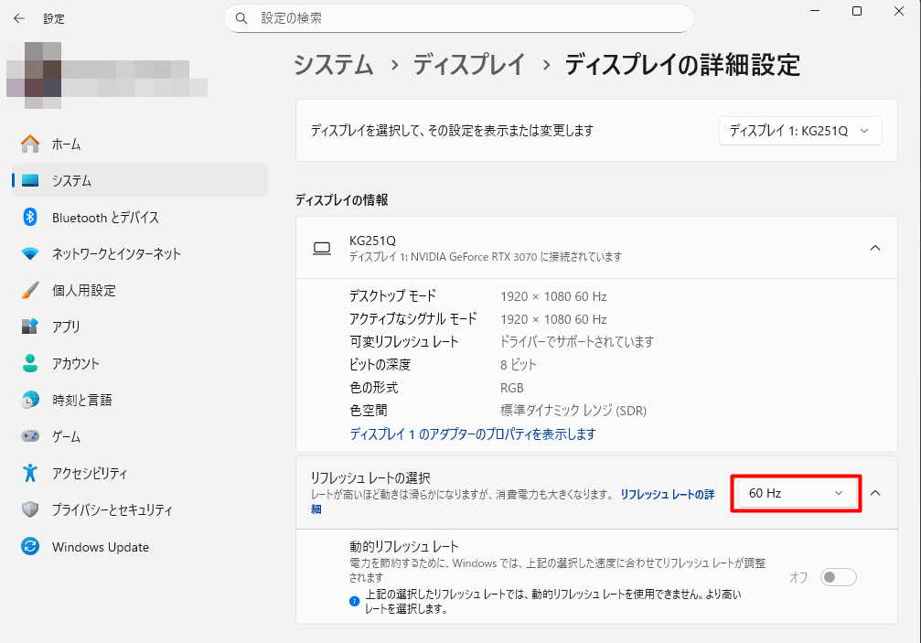 ディスプレイの設定
