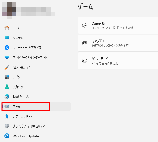 ゲームモードの設定