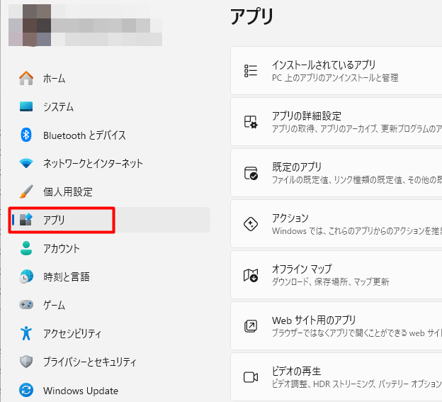 Windowsのアプリ設定