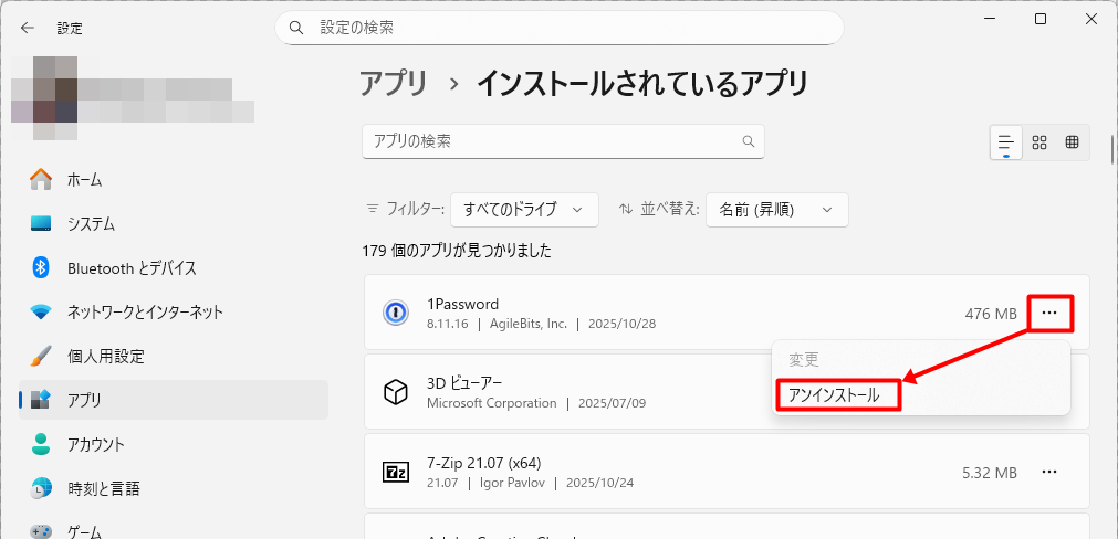 Windowsのアプリ設定