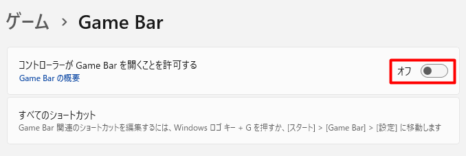 ゲームモードの設定