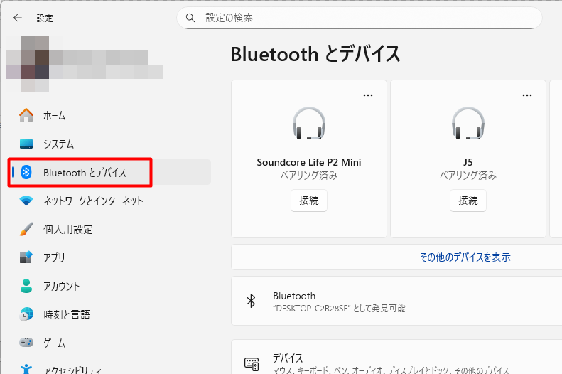 Windowsのマウス設定